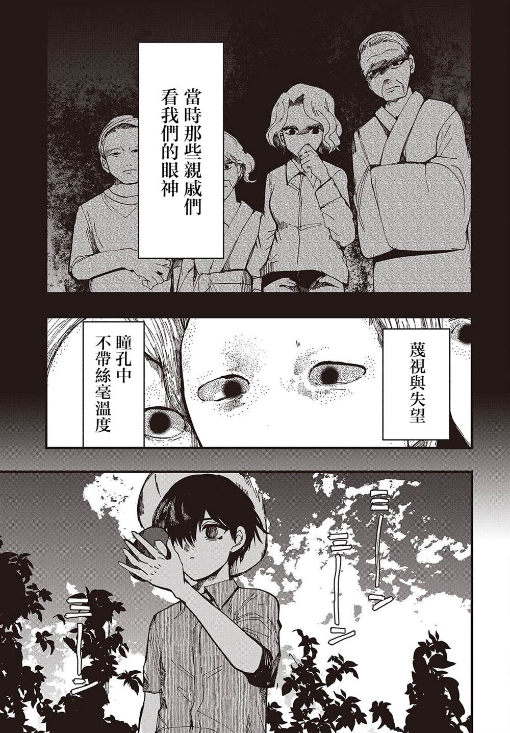 第2话14