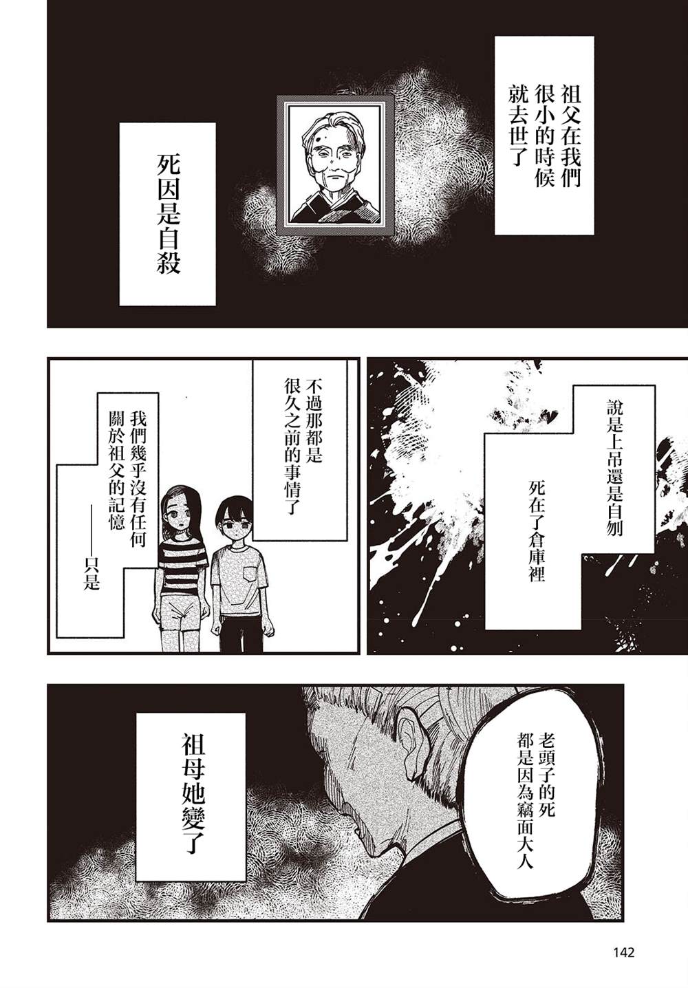 第2话17