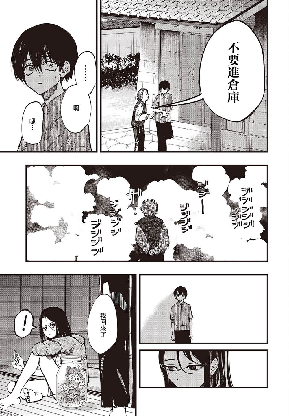 第2话26