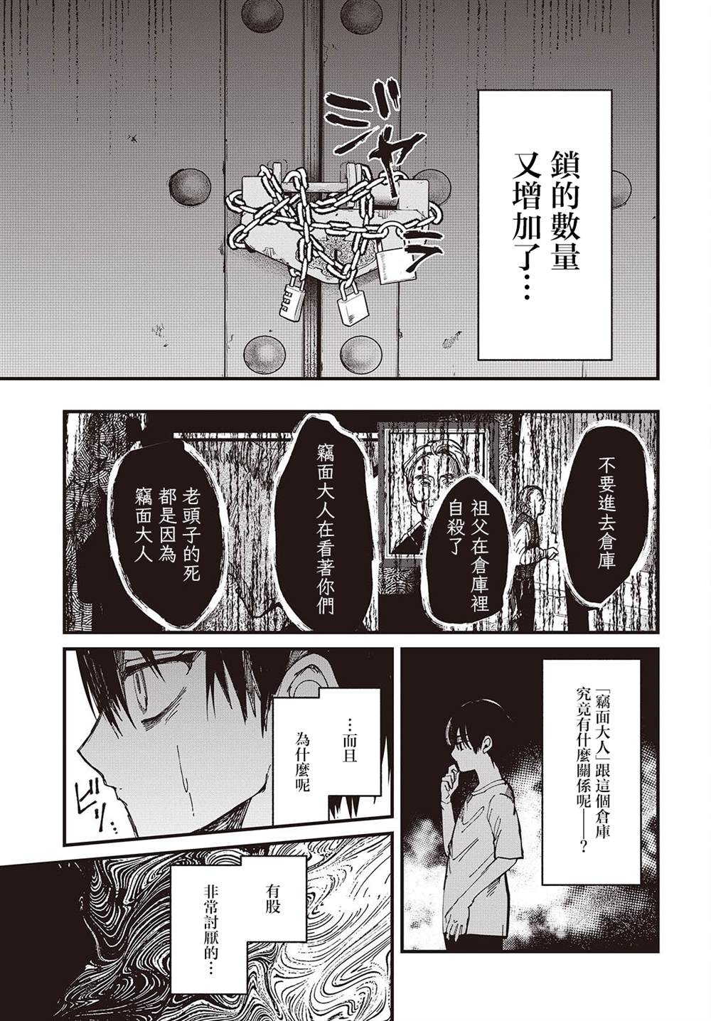 第2话32