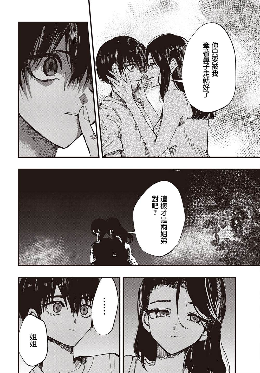 第2话37