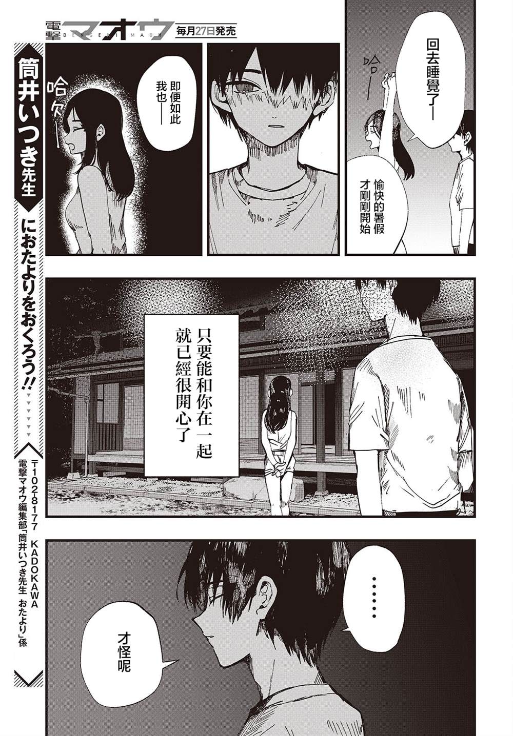第2话38