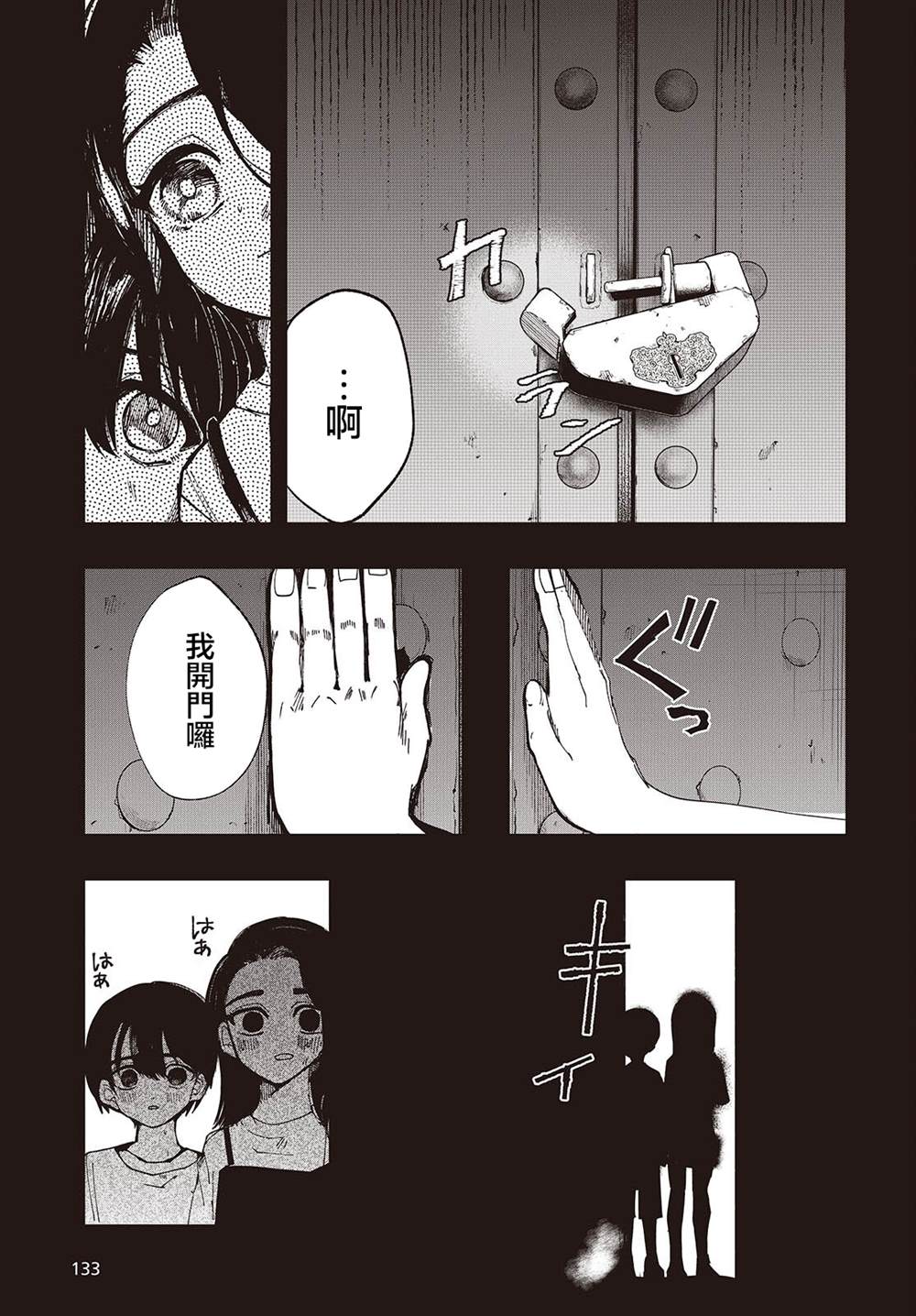 第2话8