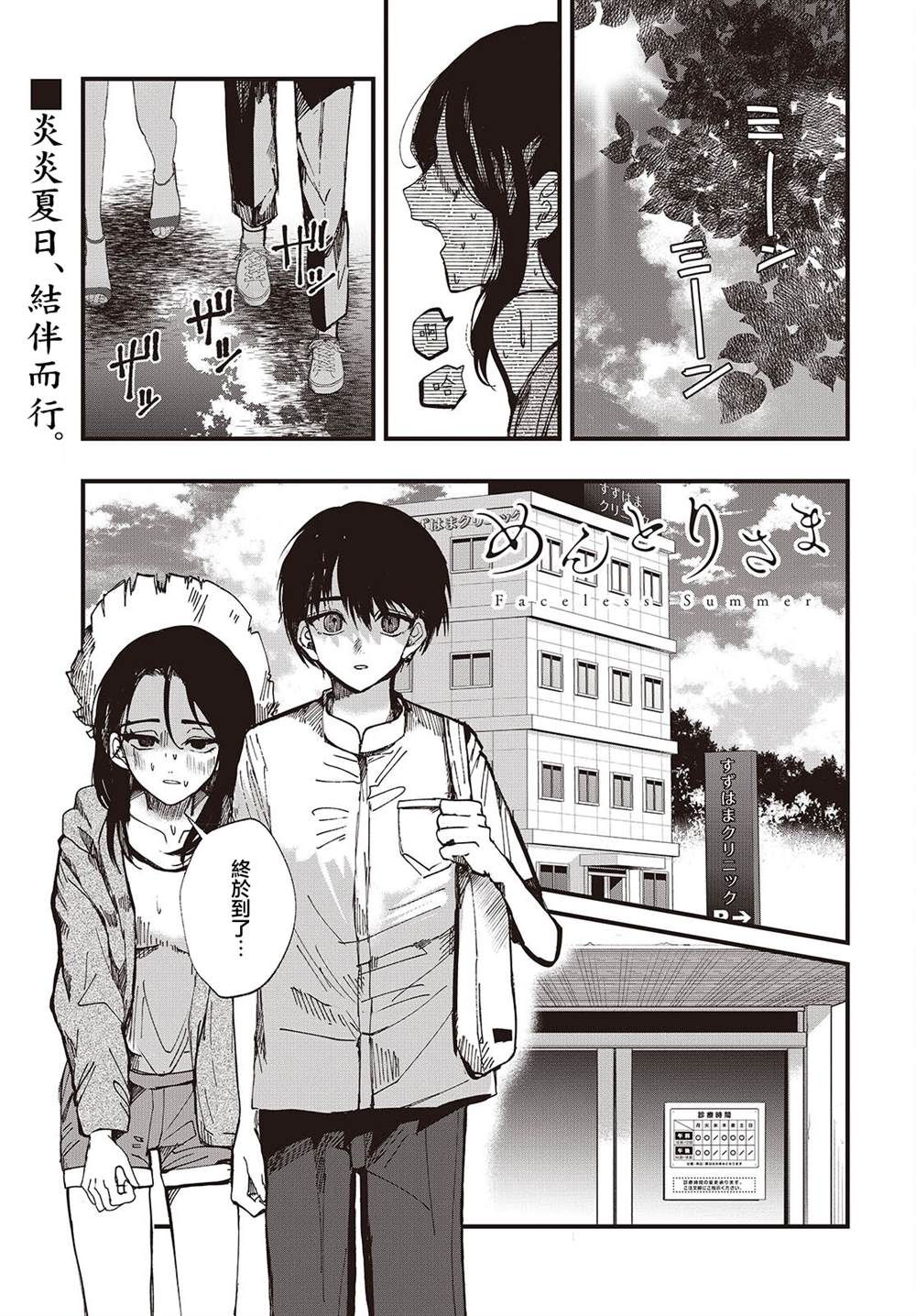 第3话0