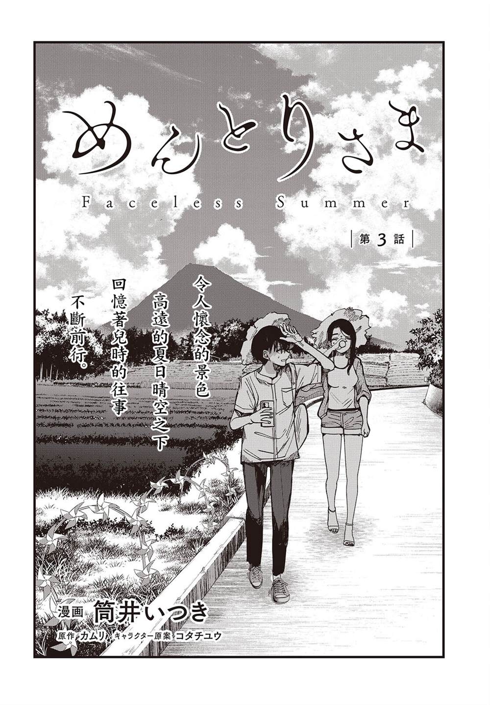 第3话1