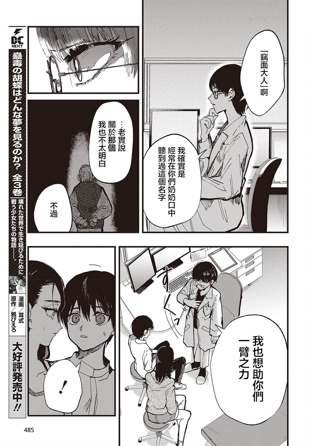 第3话10