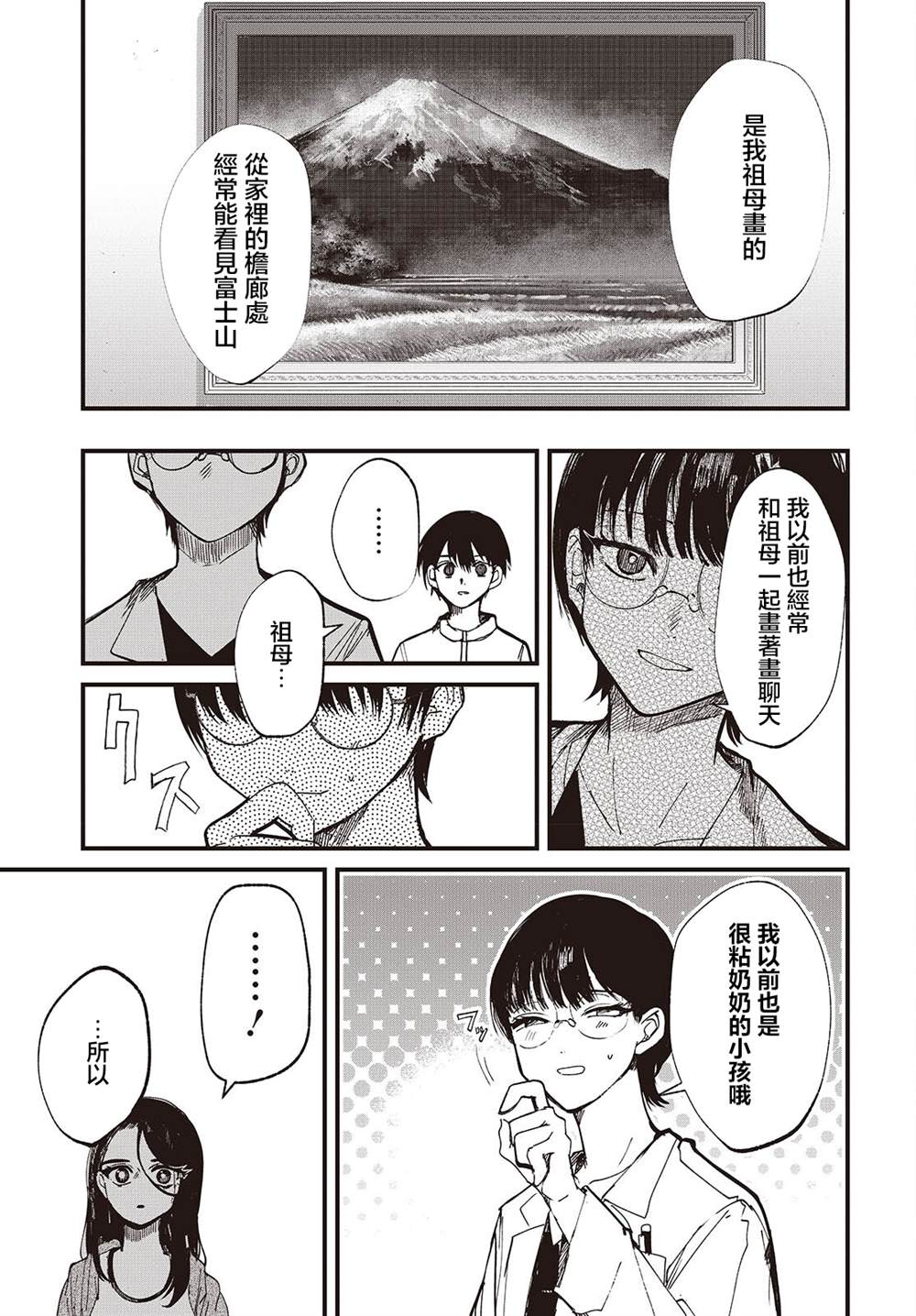 第3话12