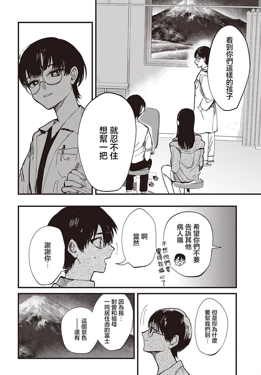 第3话13