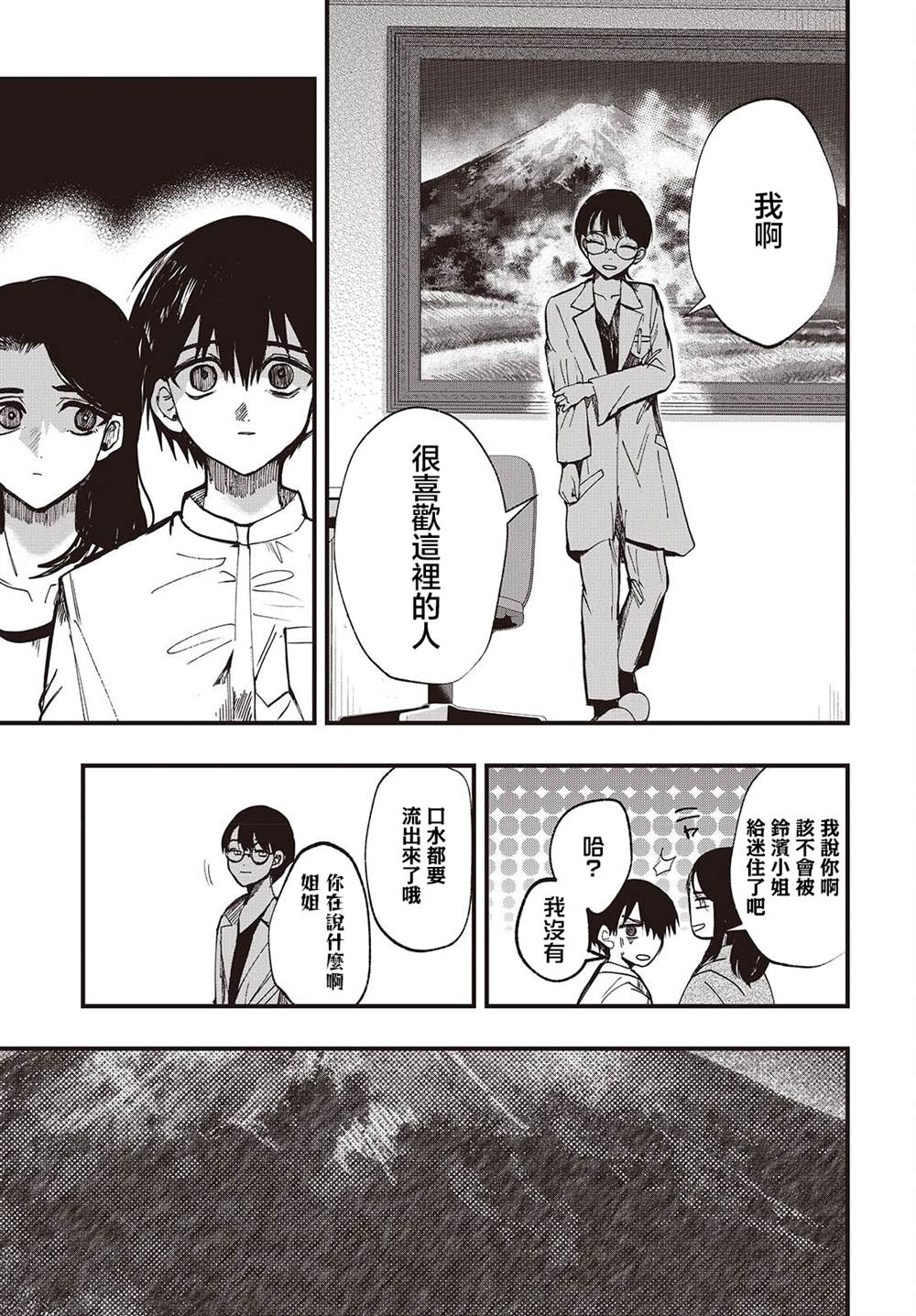 第3话14