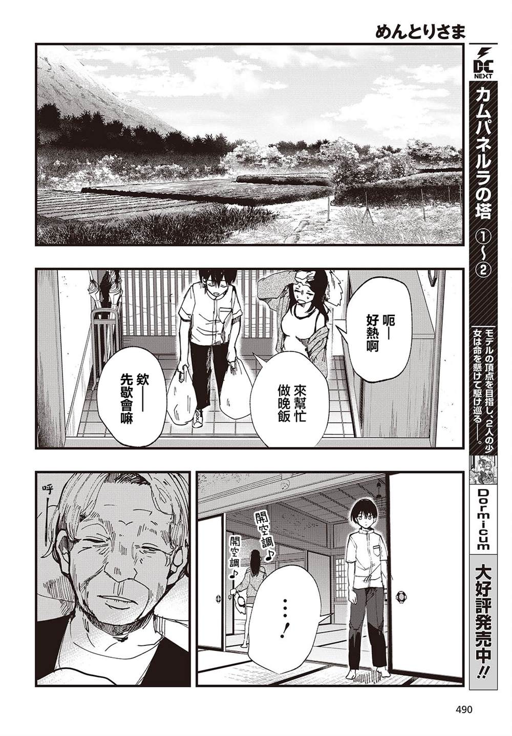 第3话15