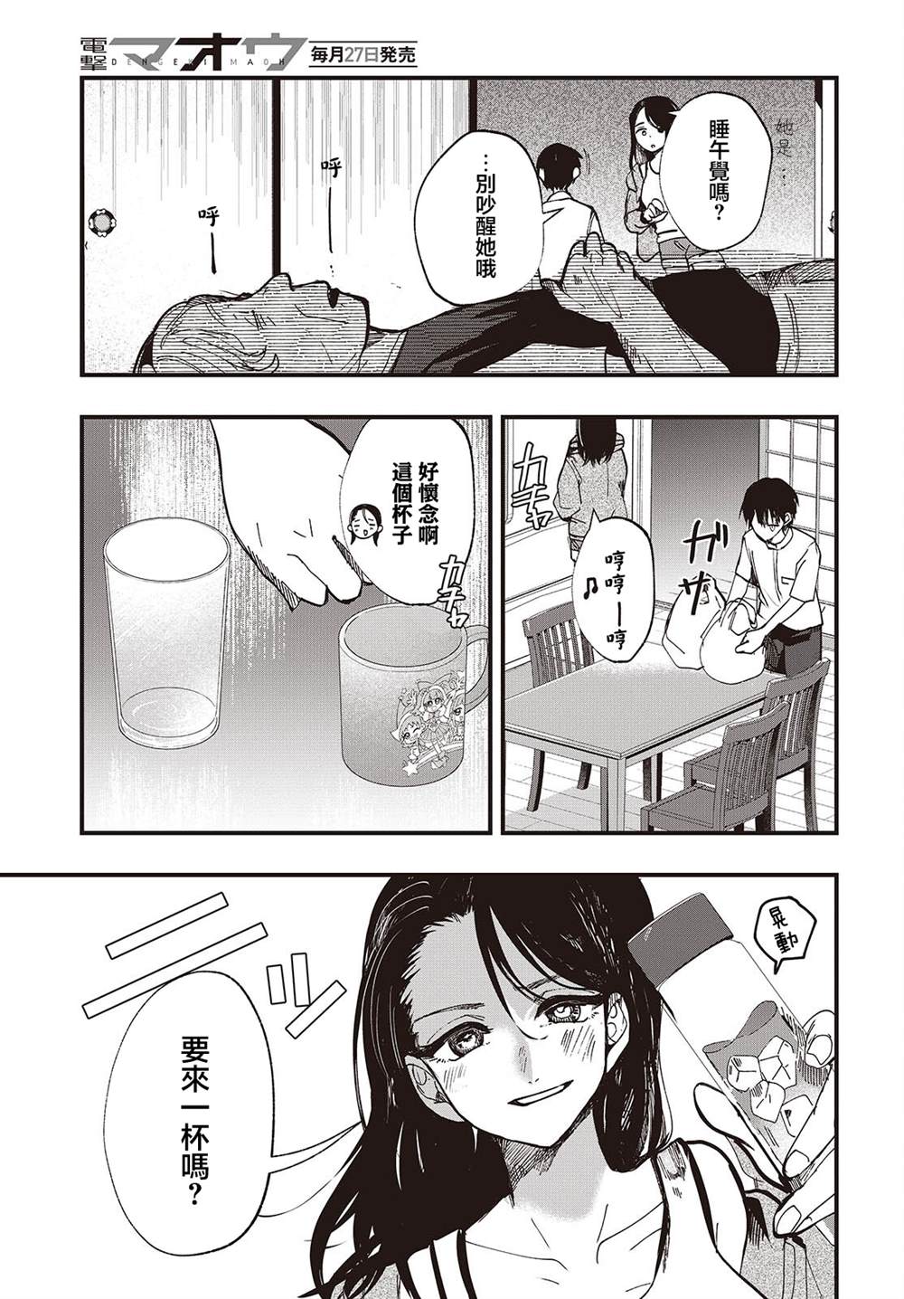 第3话16