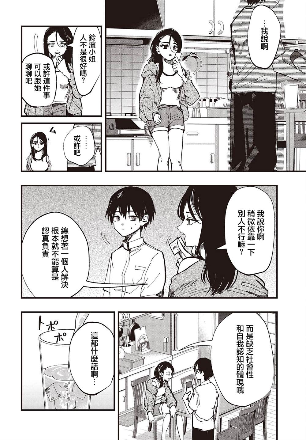 第3话17