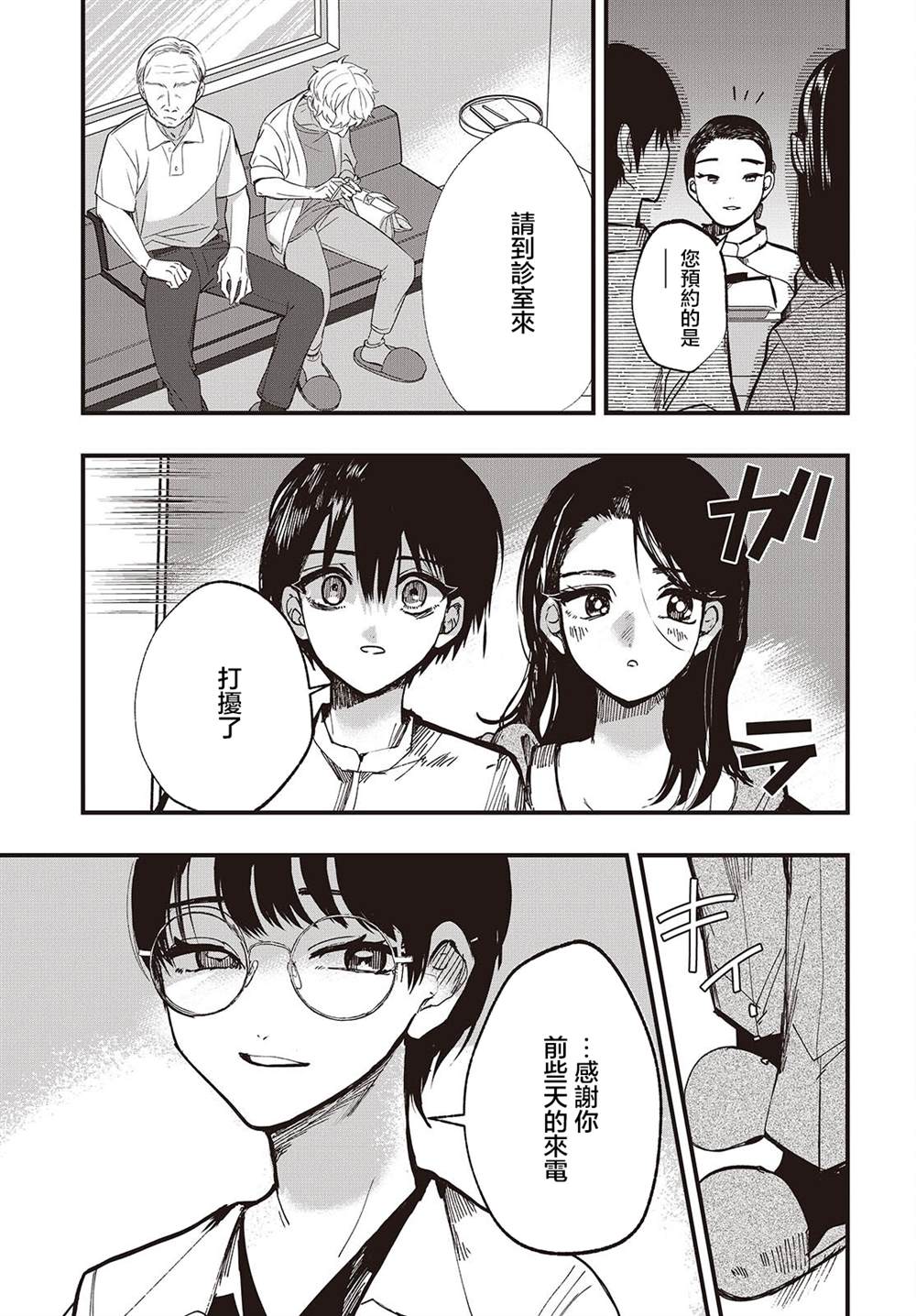 第3话2