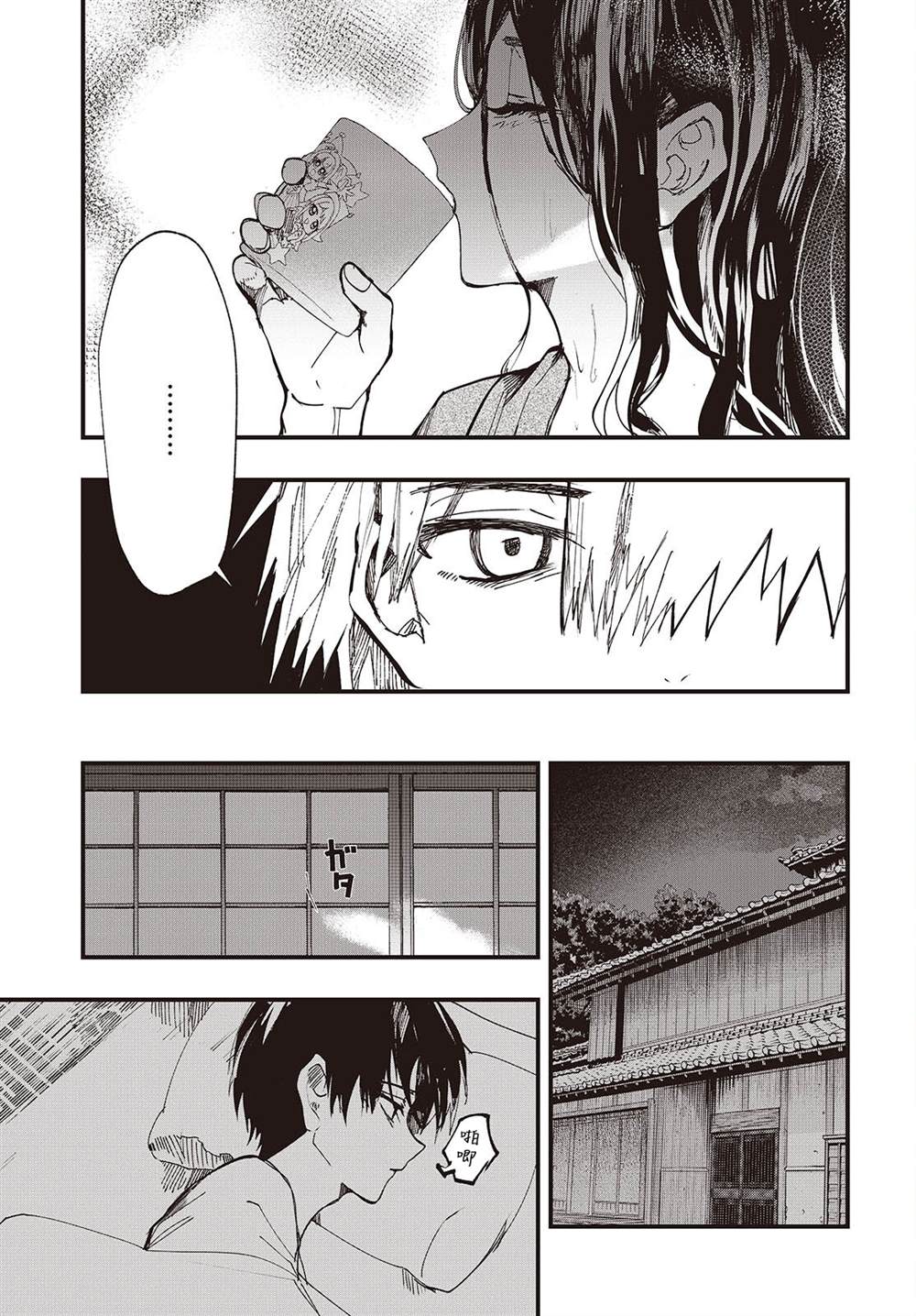 第3话20