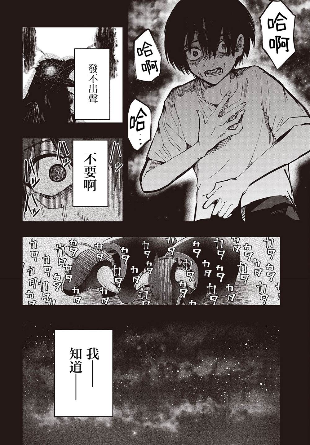 第3话24