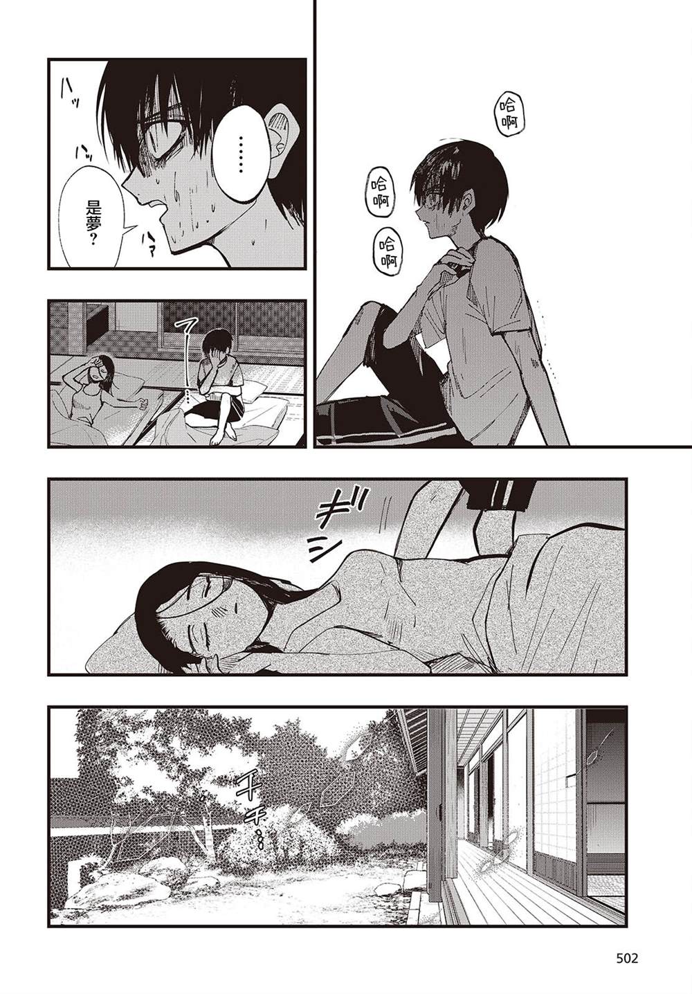 第3话26