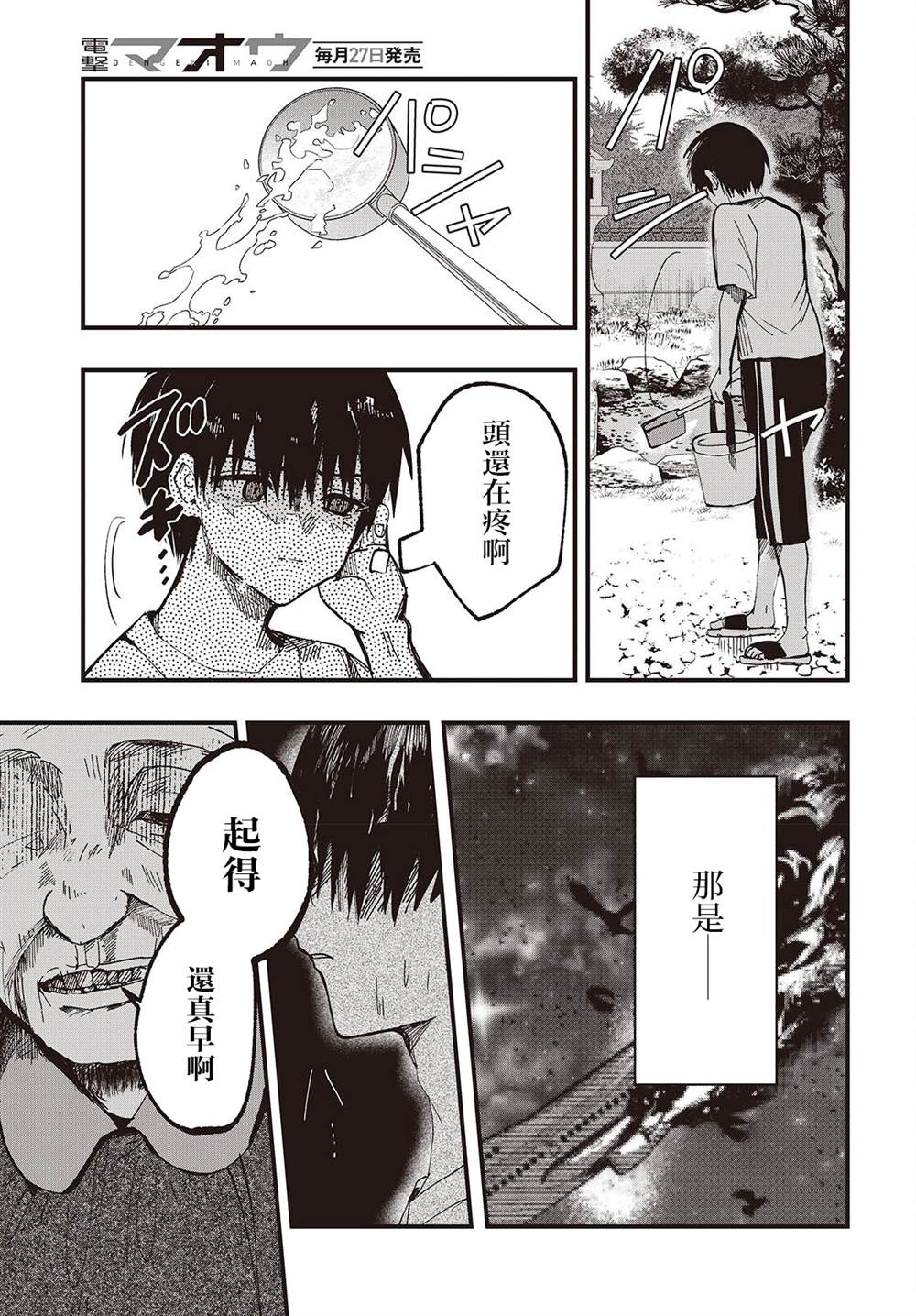 第3话27