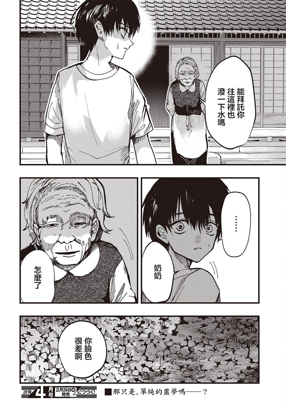 第3话28
