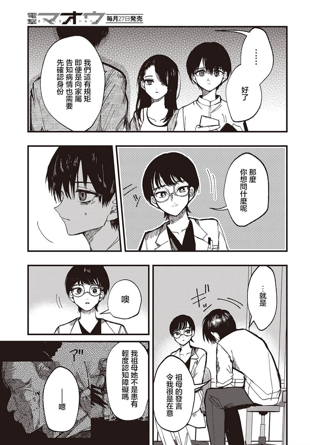 第3话4