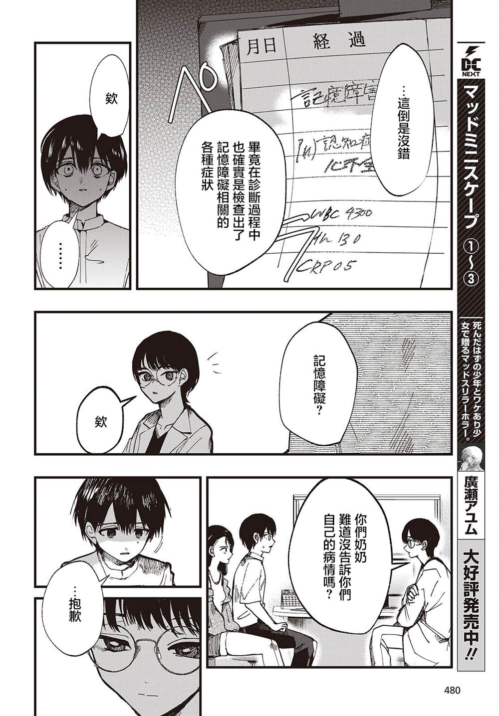 第3话5