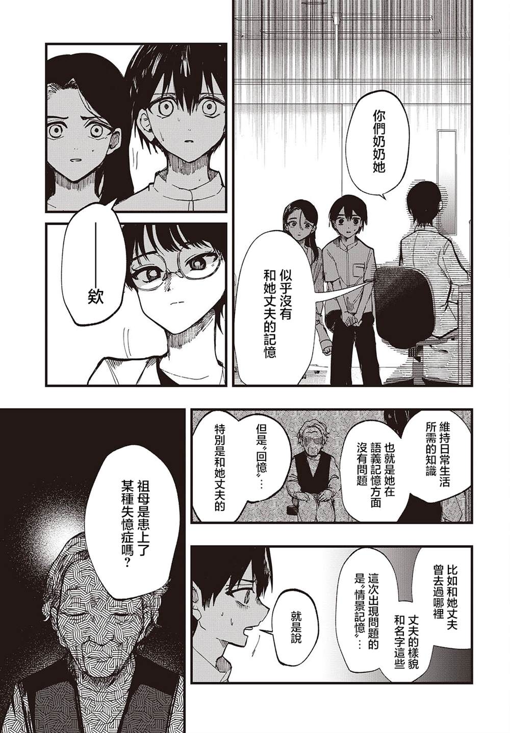 第3话6