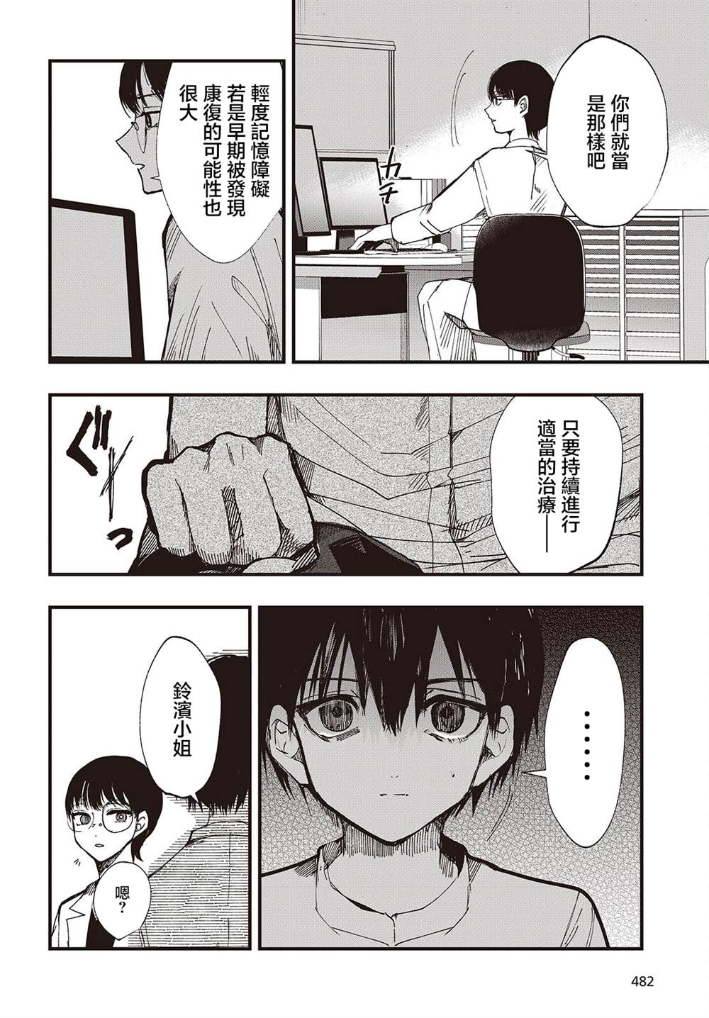 第3话7