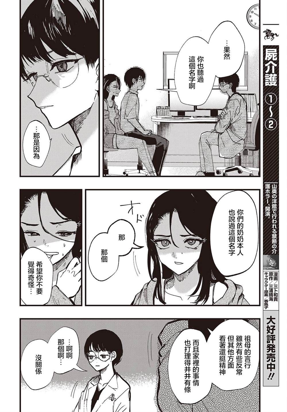 第3话9