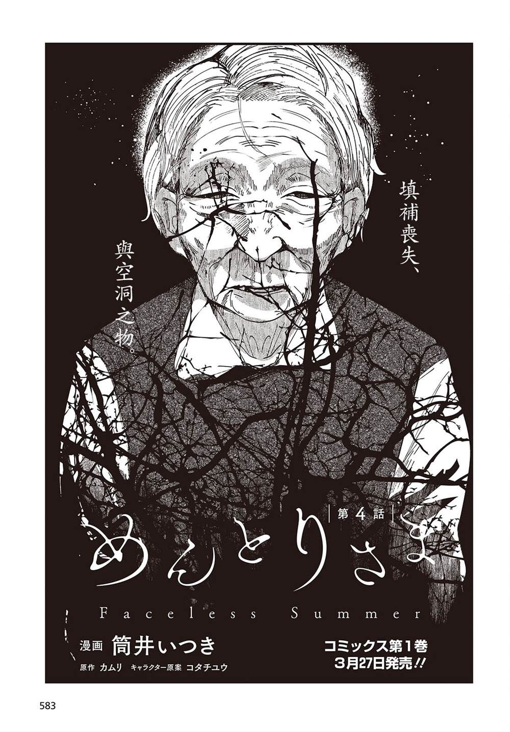 第4话0