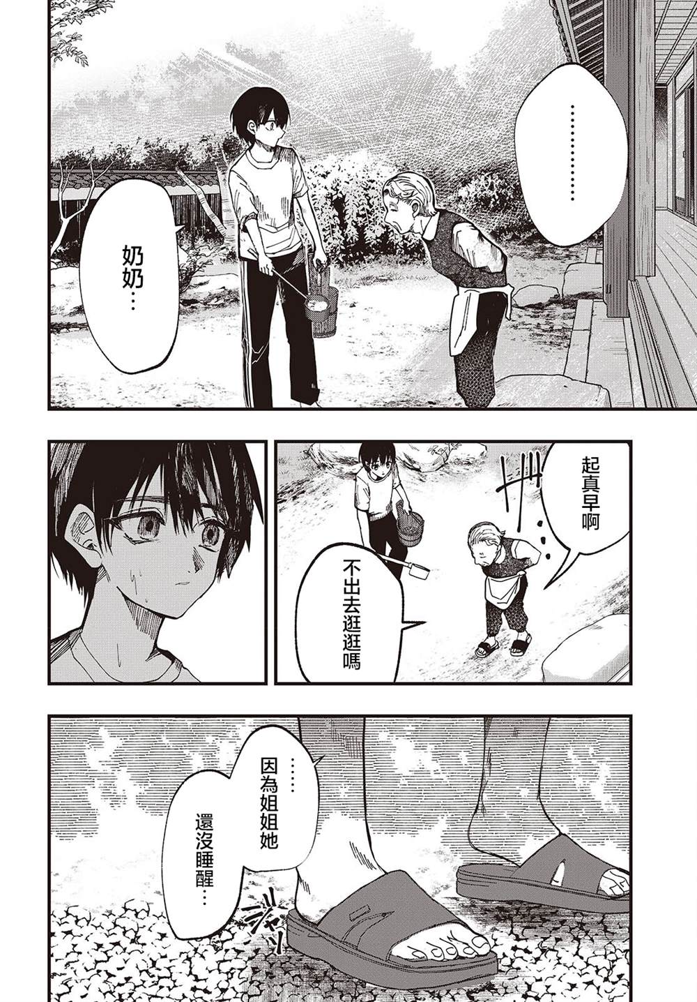 第4话1