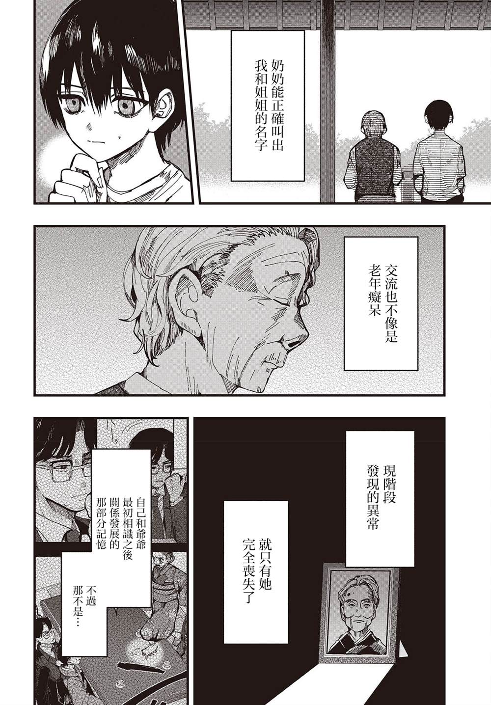 第4话11