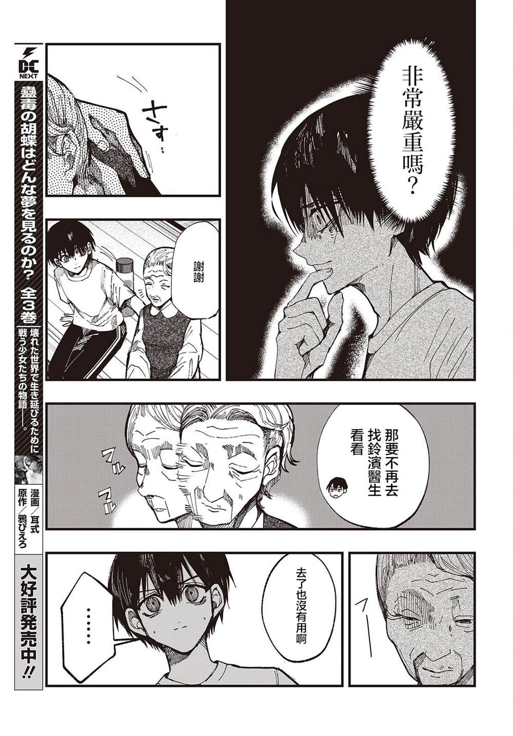 第4话12