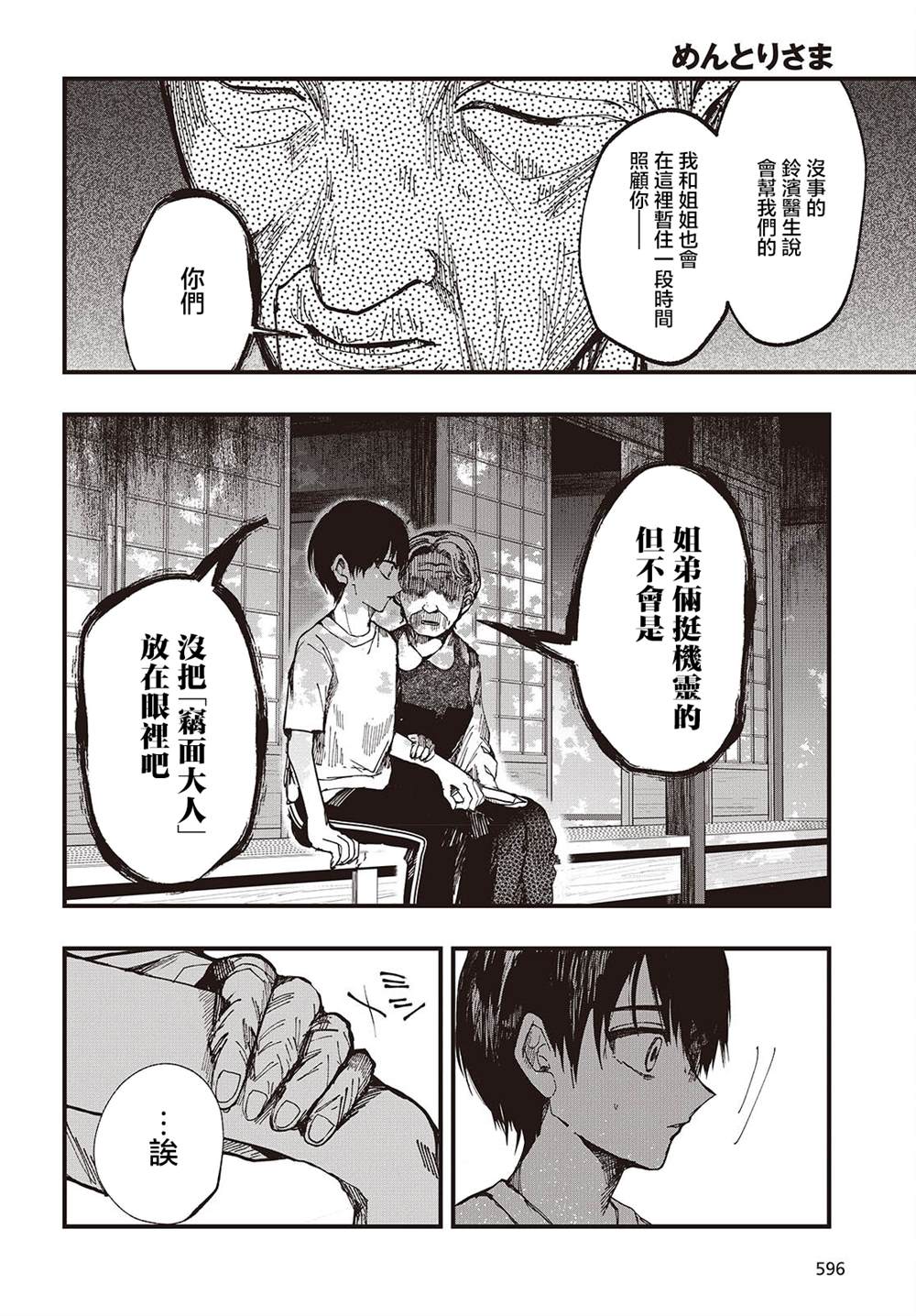 第4话13