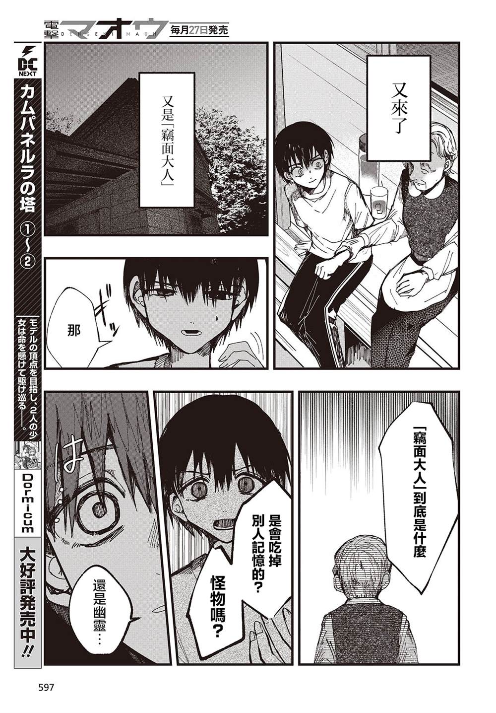 第4话14
