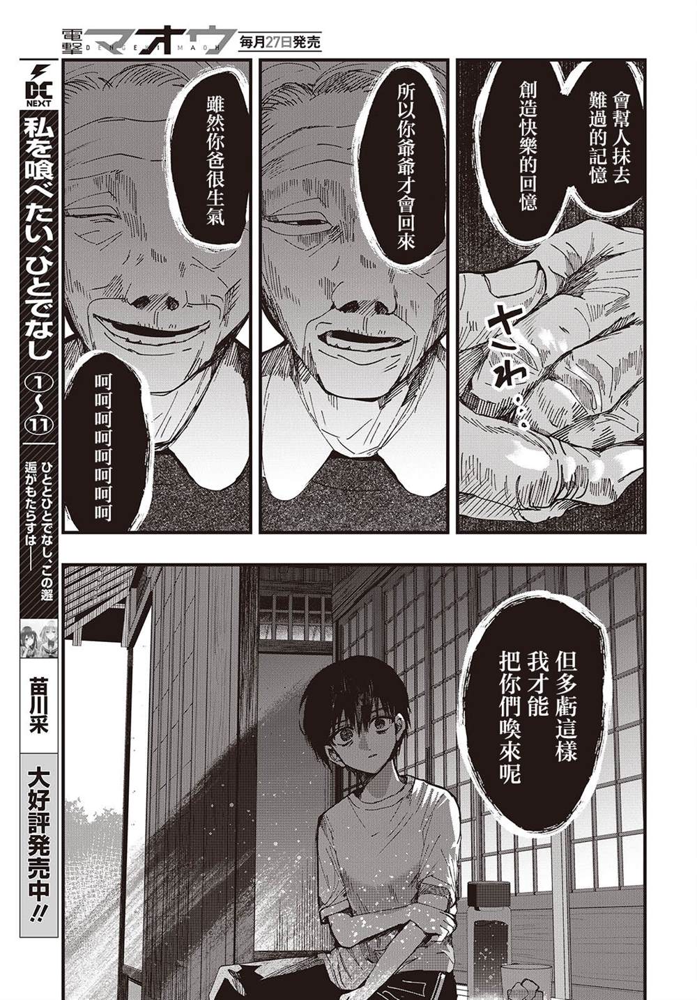 第4话16