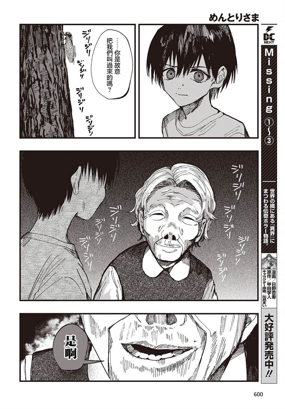 第4话17