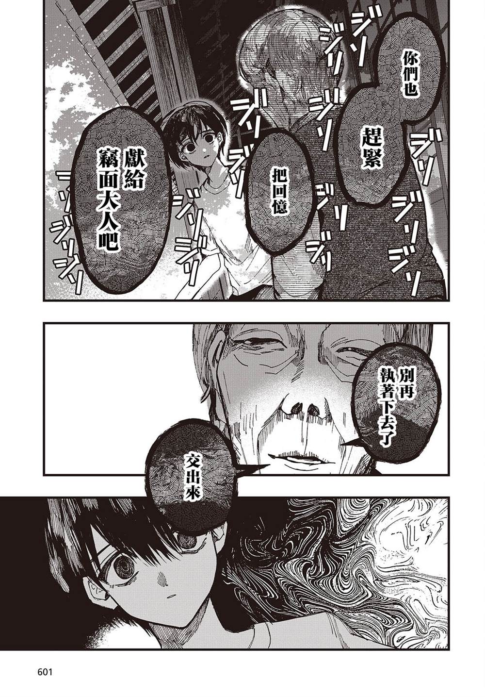 第4话18