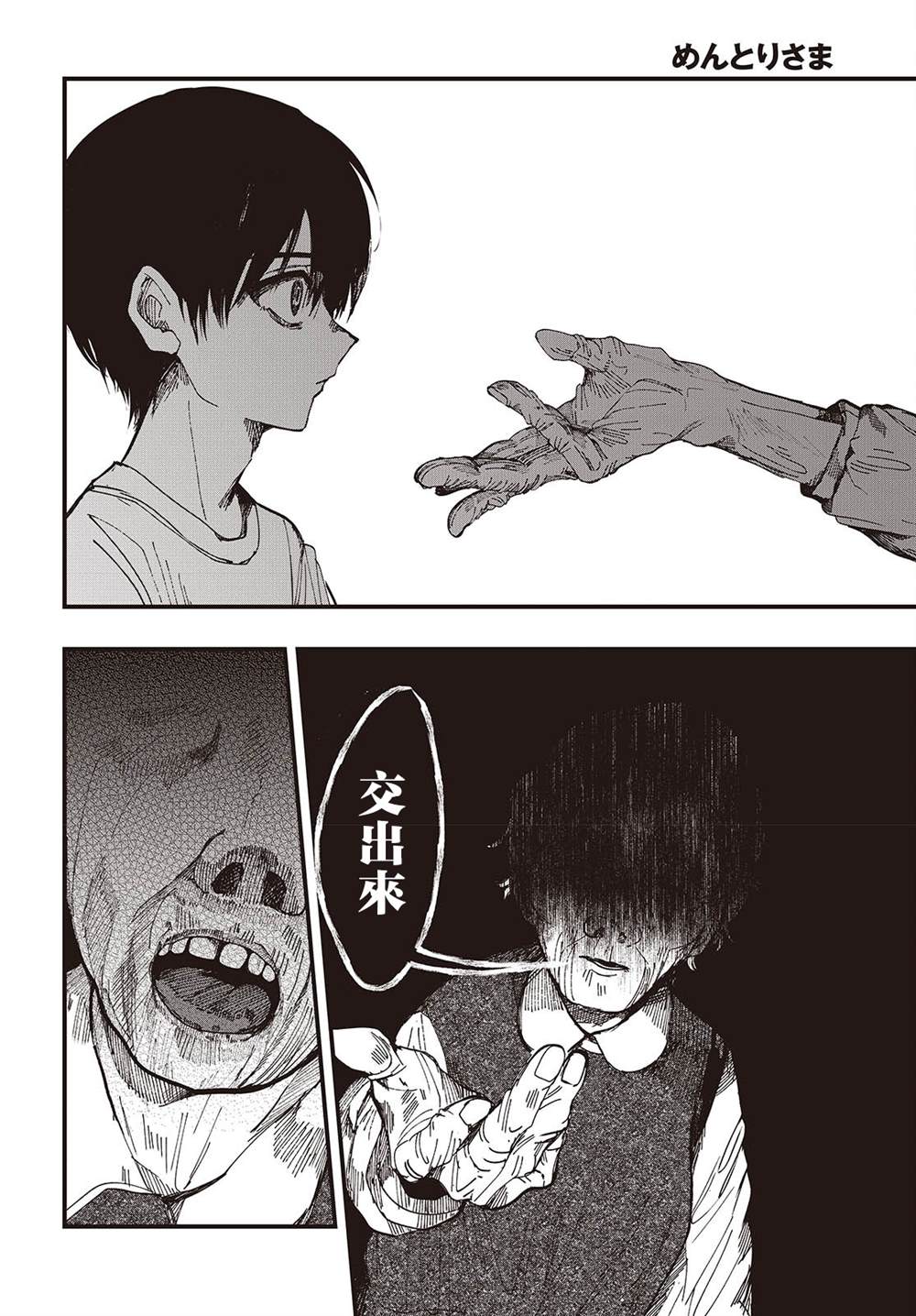 第4话19