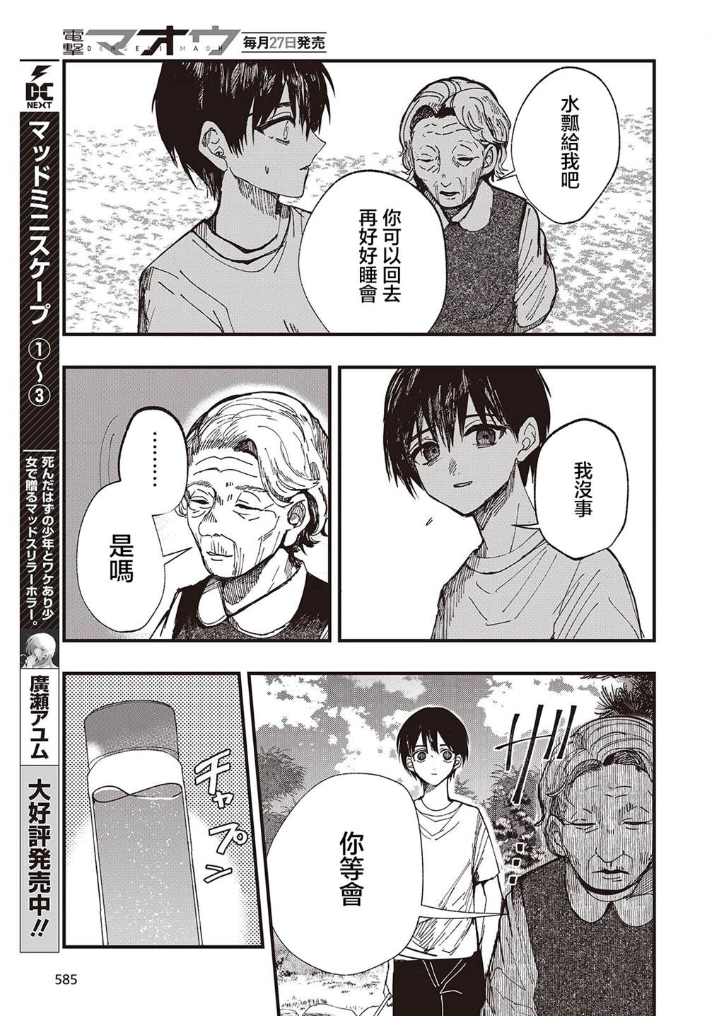 第4话2