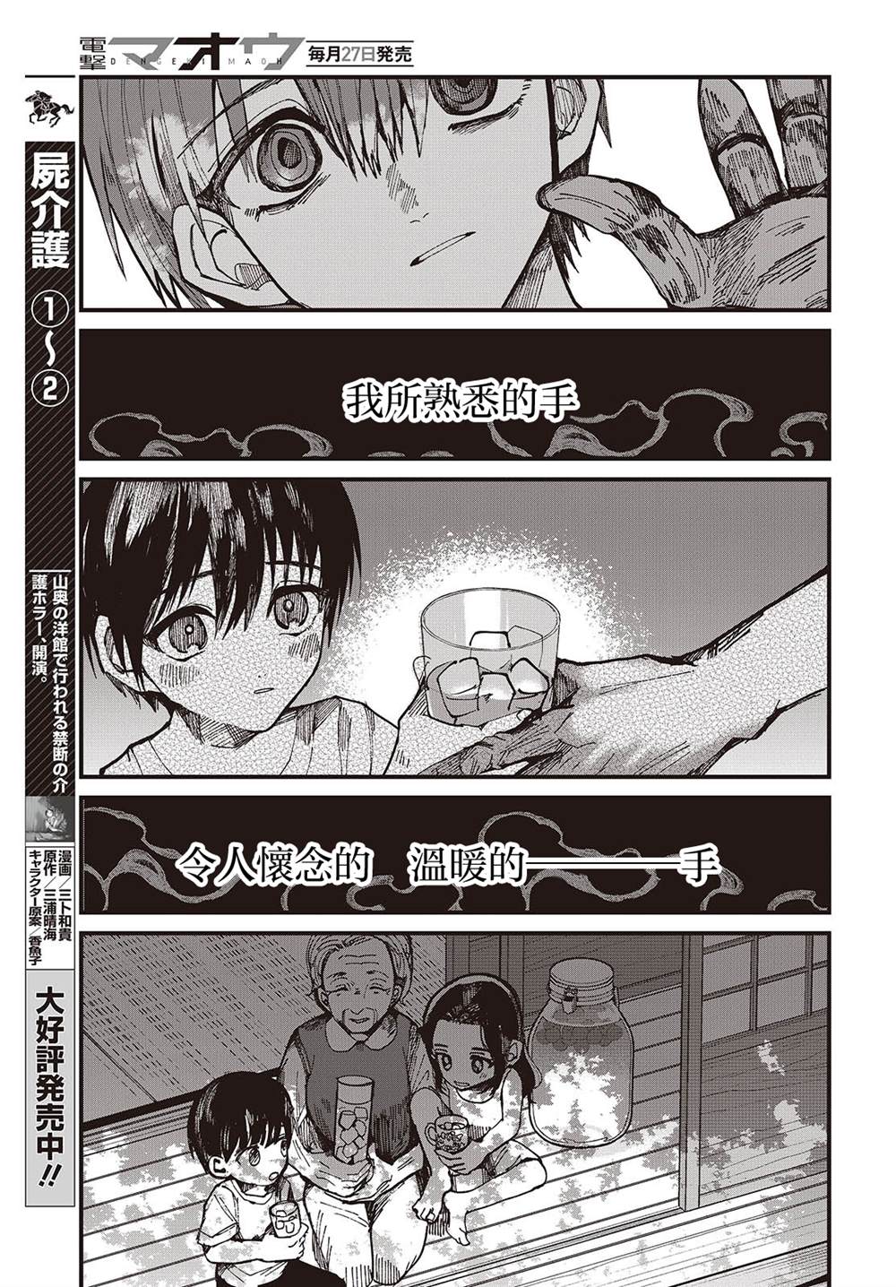 第4话20