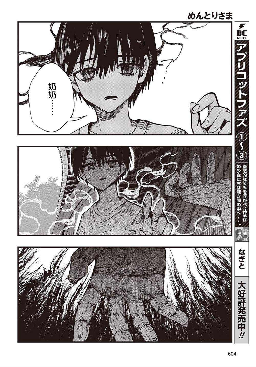 第4话21