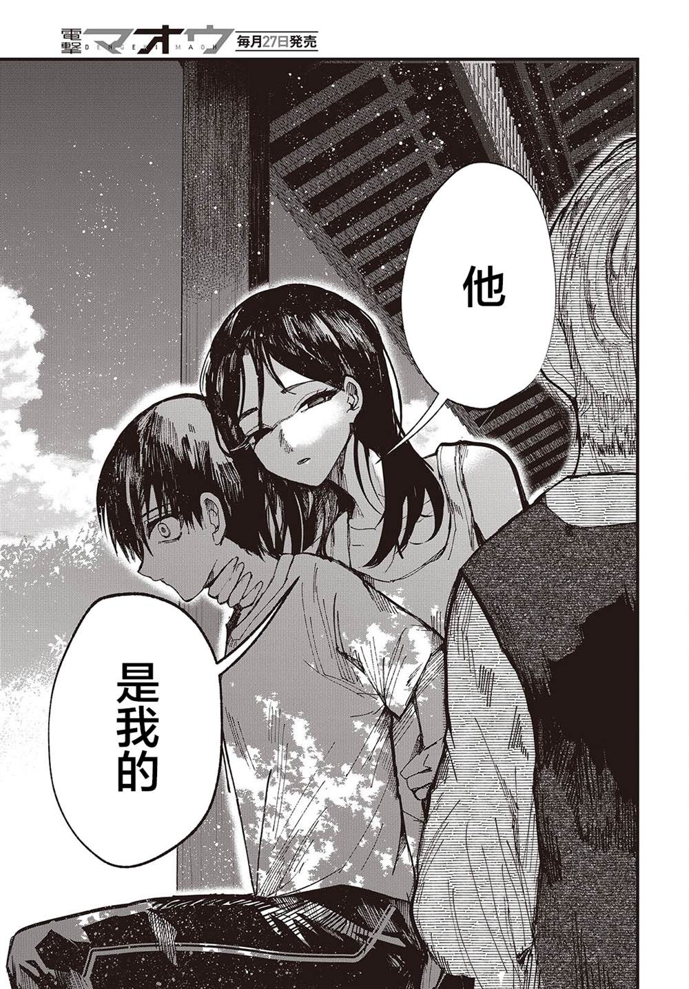 第4话24