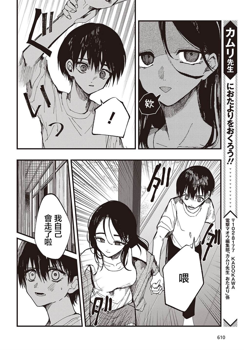 第4话27