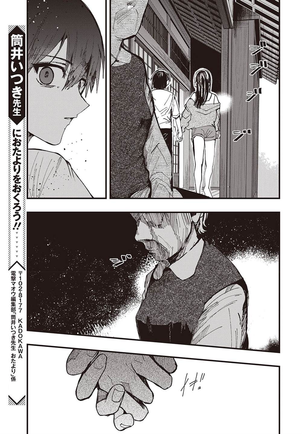 第4话28