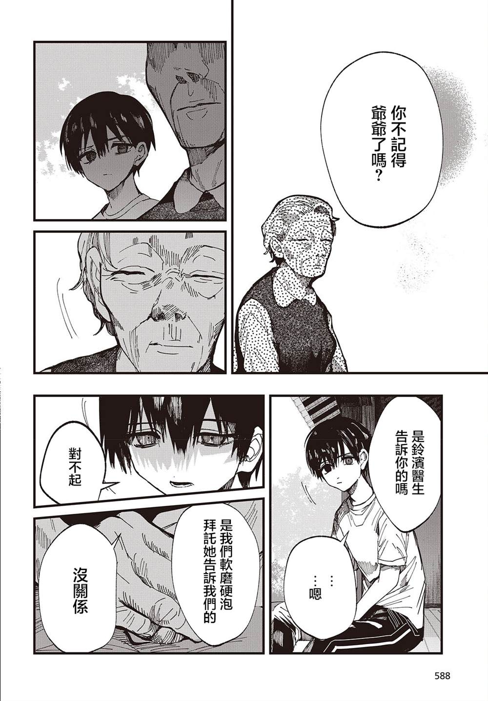 第4话5