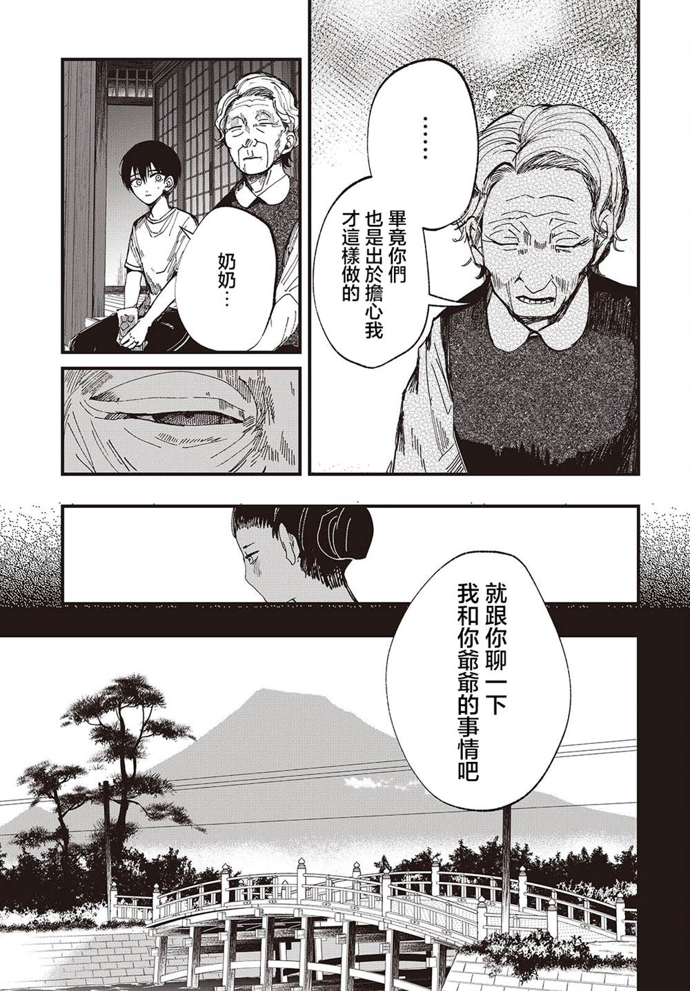 第4话6
