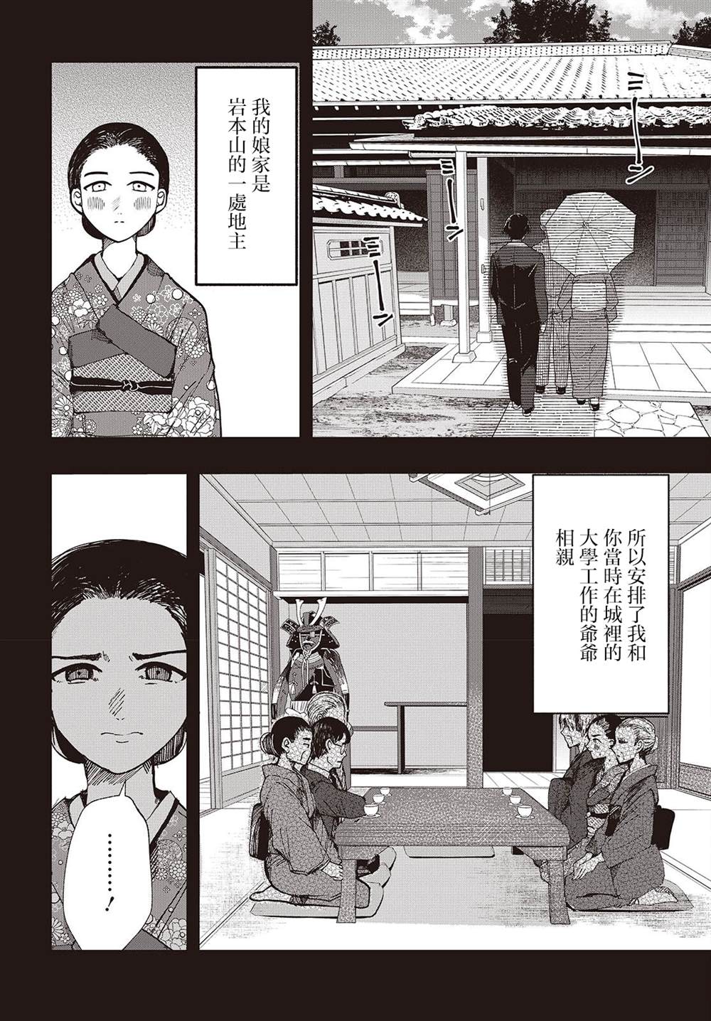 第4话7