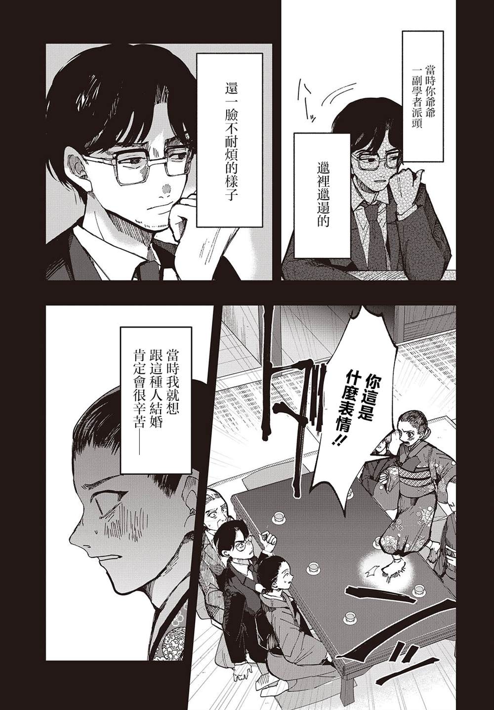 第4话8