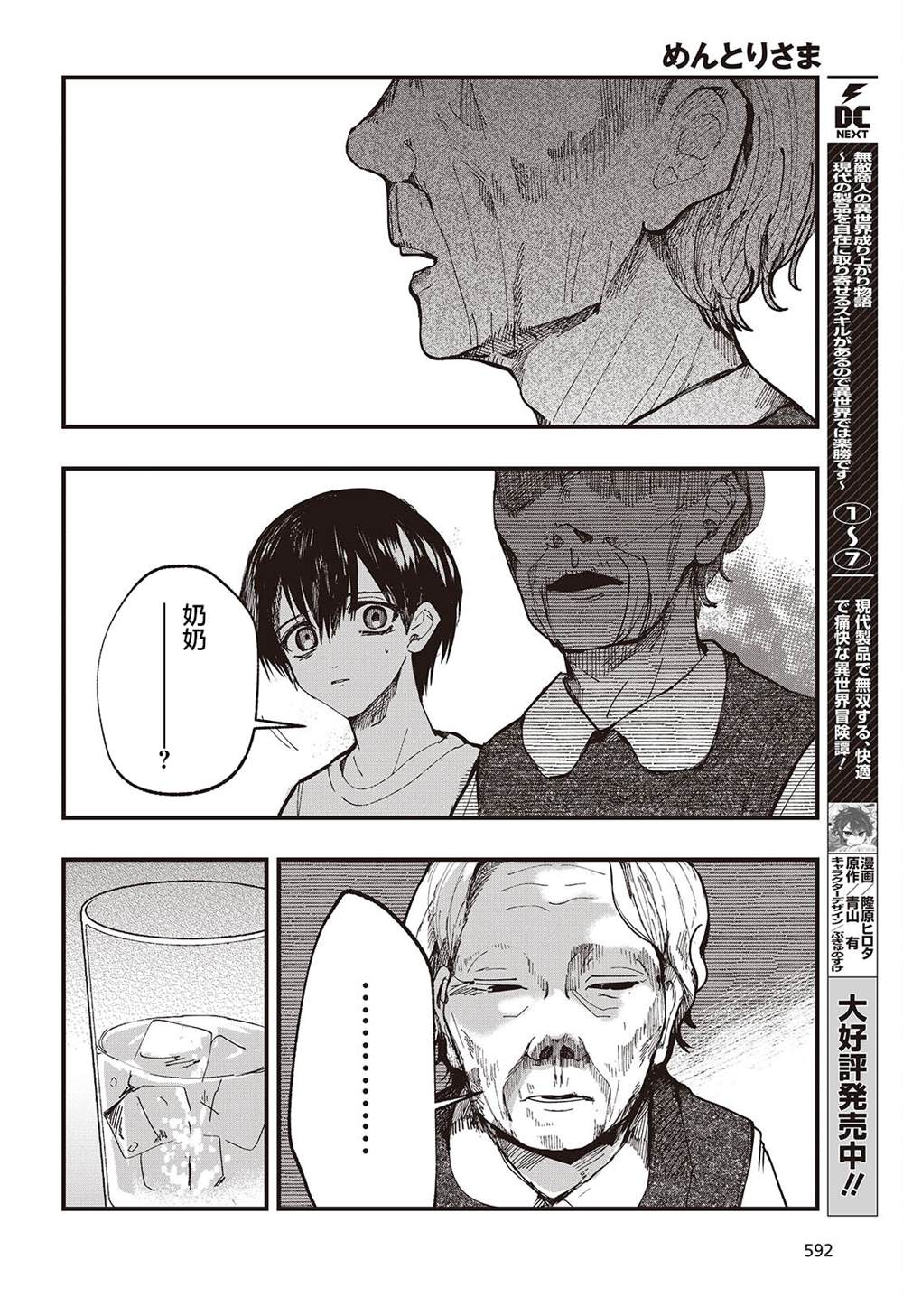 第4话9