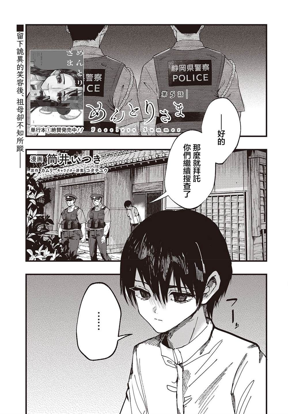 第5话0