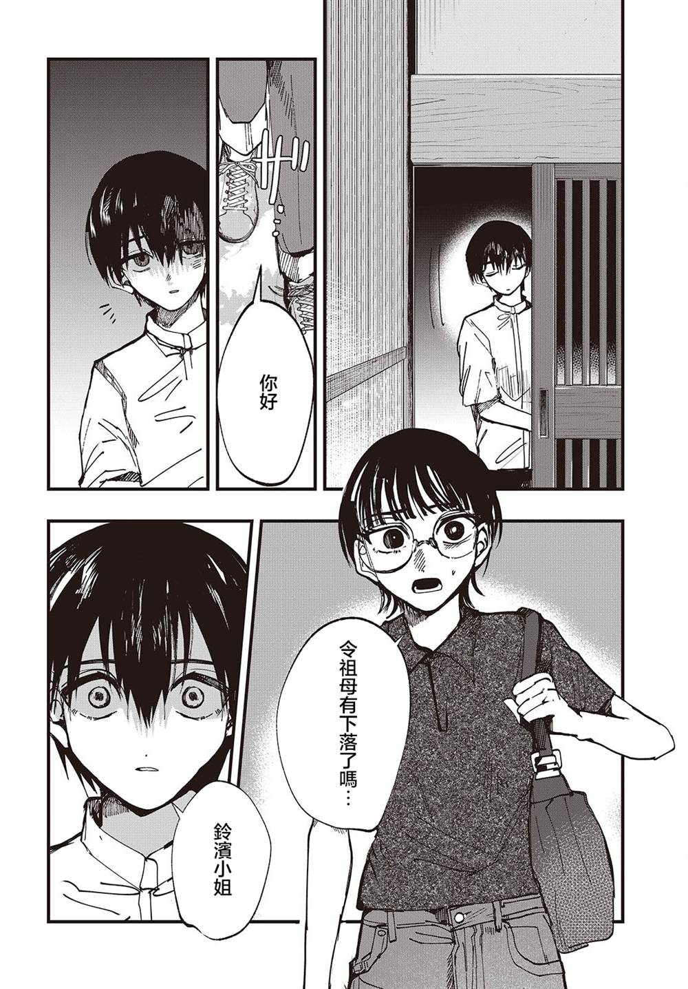 第5话1